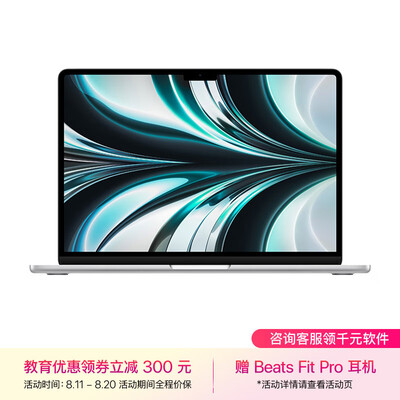 苹果电脑MacBook与MacBook Air怎么选？-图片7