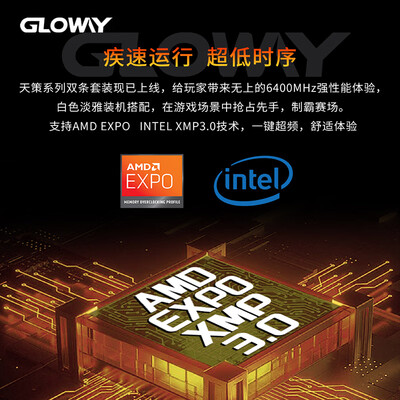 光威GLOWAY天策系列DDR5内存条深度测评:性价比与性能之选-图片2