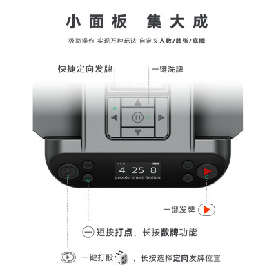 快爪有牌MAX五代扑克发牌一体机发牌机好不好(快爪发牌机怎么设置掼蛋)-图片1