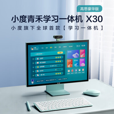 小度和平板电脑一样吗（小度 青禾一体机X30 学习平板电脑学习机好不好）-图片1