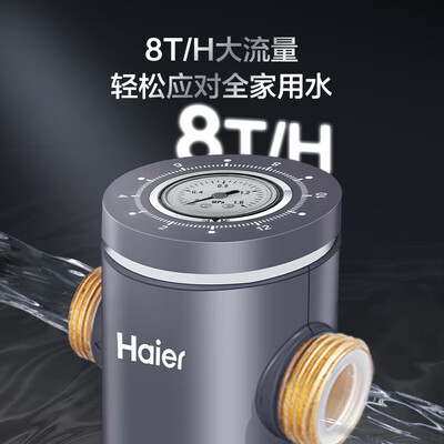海尔前置净水器好吗（海尔 高端定制前置过滤器净水器体验效果好吗）-图片1