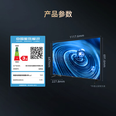 长虹50P6s和50d4区别（长虹电视 50P6S 50英寸 4K Smart TV评测说真相）-图片2