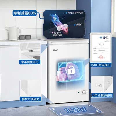 海尔冰柜BC/BD-100GHDT100升小型冰柜冷冻柜体验效果好吗（海尔冷冻柜怎么调温度）-图片5