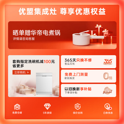 集成灶好不好用优方太（优盟Q3B 一体式家用集成灶集成环保灶靠谱吗,揭秘内幕）-图片1
