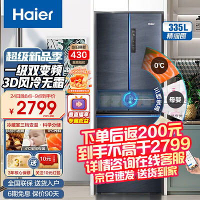 海尔海尔335升银河系列法式冰箱怎么样？超出你的想象！