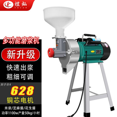 磨浆机和豆浆机有什么区别（煜灿 130型 商用豆浆机 磨浆机豆腐机怎么样）-图片1