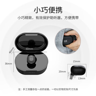 申瑞A-301助听器怎么样，你不知道的六大优势！