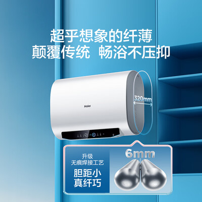 海尔电热水器ec6002系列哪款好(海尔 EC6003HD-UP3U1 60升电热水器储水式热水器是否值得入手)-图片5