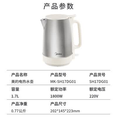 美的 电水壶 1.7L SH17DG01