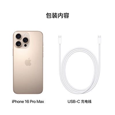 苹果 iPhone 16 Pro Max A3297 256GB 沙漠色钛金属 5G手机好不好（apple手机密码忘记了怎么办才能解开）-图片2