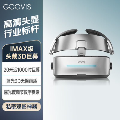 vr眼镜一体机和vr眼镜区别(酷睿视G3 Max智能眼镜VR一体机体验效果好吗)-图片4