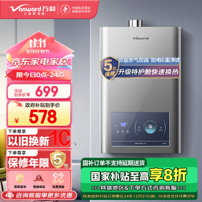 万和E2D13升级特护舱燃气热水器质量烂不烂（万和燃气热水器哪款好）-图片2