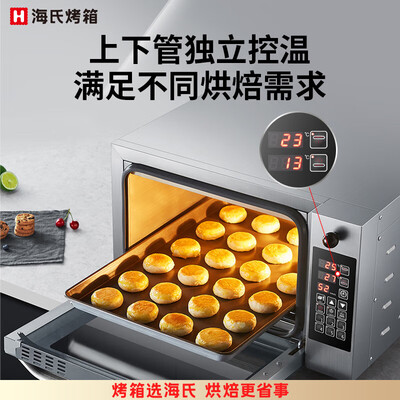 海氏商用烤箱怎么样(海氏 SP50电烤箱 商用多功能商用烤箱测评看真相)-图片2
