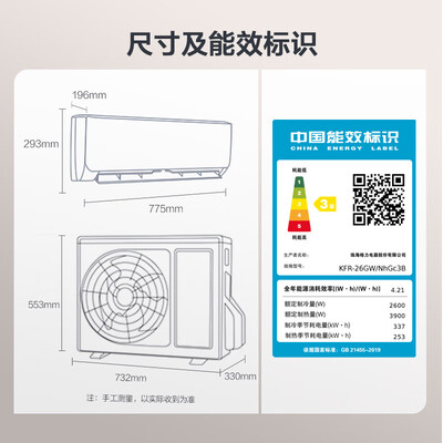 格力kfr-26gw怎么样(格力壁挂空调 1匹 KFR-26GW/NhGc3B好不好)