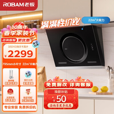 老板油烟机和普通油烟机区别（老板CXW-260-26A5SH油烟机质量烂不烂）