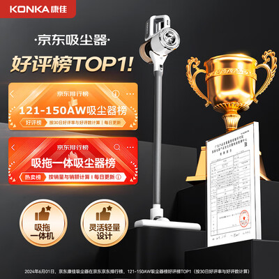 KONKA康佳无线吸拖机器人 A款洗地机评测说真相（konka扫地机器人怎么样）
