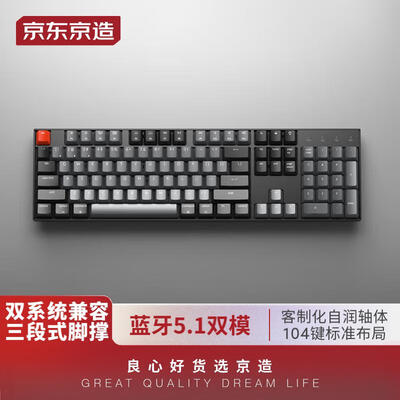 京东京造k10机械键盘怎么样？测评分析为您解读