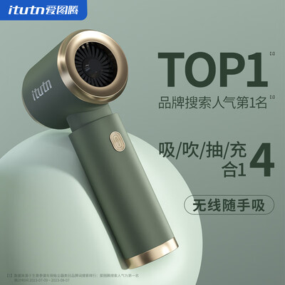 爱图腾 无线车载吸尘器 手持便携质量烂不烂（爱图腾车载吸尘器怎么安装）-图片6