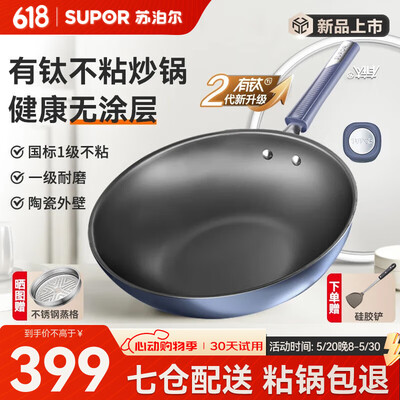 苏泊尔不粘锅型号区别（苏泊尔EC30JGC06炒锅30cm不粘锅体验效果好吗）-图片5