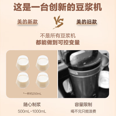 美的破壁机和豆浆机的区别（美的豆浆机 DJ10B-P701破壁机值得手入吗）-图片6