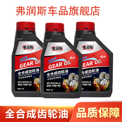 弗润斯GL-6变速箱油1L靠谱吗,揭秘内幕（弗润斯变速箱油怎么样）-图片1