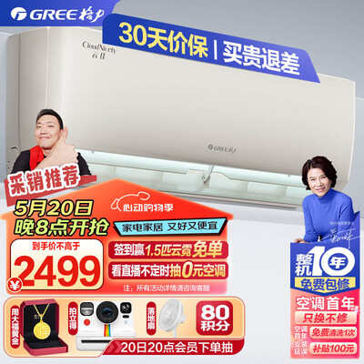 格力壁挂空调 1.5匹 KFR-35GW/NhGe3B值得手入吗（格力空调wifi功能怎么用）