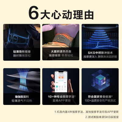 SKG W7 智能护腰带 暖敷按摩神器按摩腰带质量烂不烂（skg按摩腰带怎么使用）-图片5