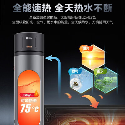 海尔太空能热水器好还是空气能好(海尔 JD1 太空能热水器 200升 大容量省电空气能到底如何,值得入手吗)-图片3