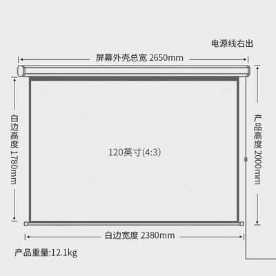 得力120英寸电动投影幕布 适配坚果极米当贝小米体验效果好吗(得力投影幕布遥控器丢了怎么升降)-图片5
