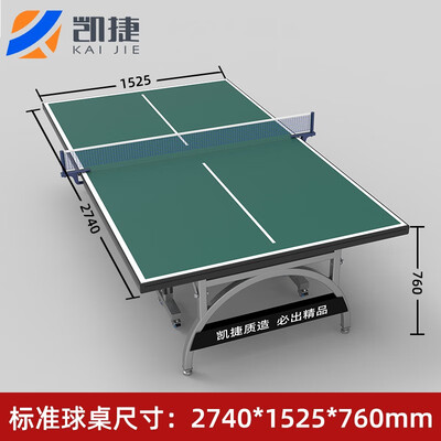 凯捷质造乒乓球桌怎么样（凯捷质造乒乓球桌 宝石蓝乒乓球台体验效果好吗）-图片5