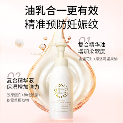 Mama&Kids妊娠纹油组合装470g妊娠油评测说真相（mamakids是哪个国家的）