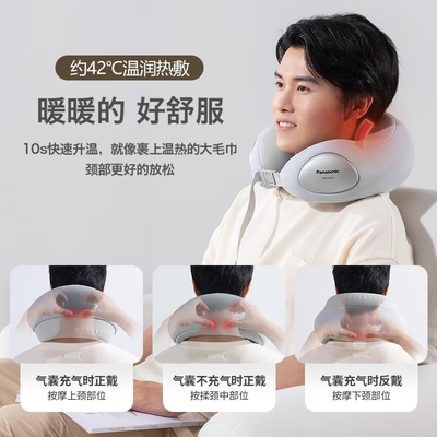 松下颈椎按摩器哪种最好(Panasonic RAD61颈椎按摩器送礼佳品按摩披肩质量如何)-图片1