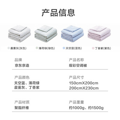京造缎彩空调被双面夏凉被200cmX230cm空调被子好不好（京东京造的被子怎么样）-图片5