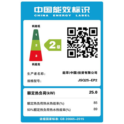 能率 GQ-13EP2FEX 13升燃气热水器 全屋恒温节能好不好(能率燃气热水器怎么样)