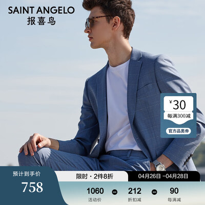 用过的人都说好！报喜鸟西服到底怎么样惊艳众人？