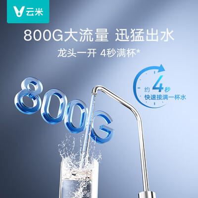 云米净水器好还是小米净水器好（云米 小京龙800G净水套装净水器好不好）-图片4