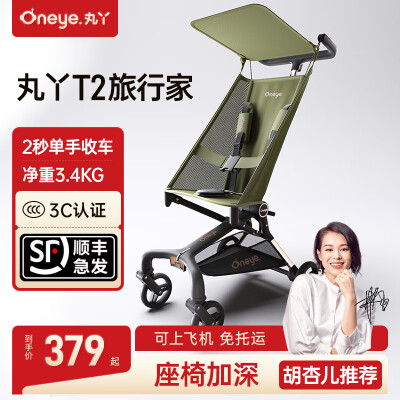 丸丫T2-2旅行家婴儿推车靠谱吗,揭秘内幕(丸丫婴儿推车怎么样)-图片1