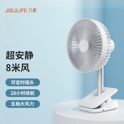 几素 FA13-R桌面夹子两用摇头风扇 8000mAh
