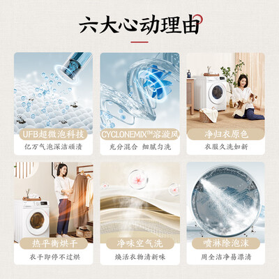 东芝 DD-107T13B 滚筒洗烘一体机10公斤测评看真相(东芝洗烘一体机质量怎么样)-图片6