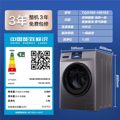 海尔洗衣机和烘干机怎么样（海尔19S 10公斤洗烘一体全自动滚筒洗衣机烘衣机质量烂不烂）