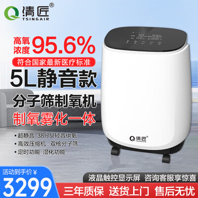 制氧机是带雾化的好,还是不带好(家用制氧机5升静音新国标款雾化机值得手入吗)-图片1