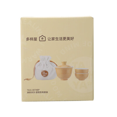 多样屋 焕新系列 便携茶具套装 TA31-0074BP 