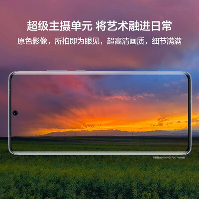 HUAWEI P50 Pro 4G全网通 原色双影像单元 麒麟9000芯片 万象双环设计 8GB+512GB可可茶金华为手机【购机补贴版】