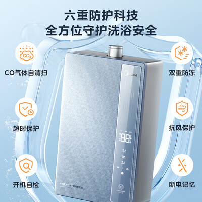 美的JSLQ27-16LN7燃气热水器16升恒温好不好（美的热水器怎么使用）-图片3