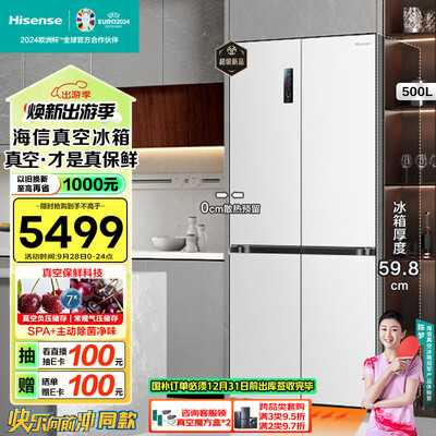 海信 BCD-500WMK1DPV 500升四开门冰箱质量如何（海信冰箱怎么解锁）-图片5
