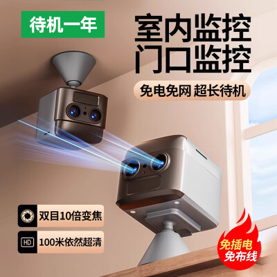 特工猫摄像头怎么样（特工猫 4G无线变焦摄像头家用摄像机怎么样）-图片6