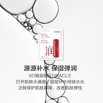 韩束水光红bb怎么样好用吗（韩束红蛮腰水光面膜32片补水补水面膜质量如何）-图片4