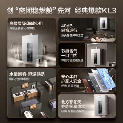 海尔燃气热水器KL3-U1评测说真相（海尔燃气热水器怎么使用）