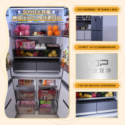 容声BCD-509WD2FPQLA超薄对开门冰箱质量烂不烂（容声冰箱质量怎么样）-图片1