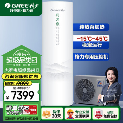 格力空气能热水器各型号区别（格力SXT300空气能热水器300升空气能热泵到底如何,值得入手吗）-图片3